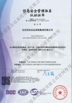 ISO27001_WPS圖片 拷貝