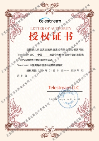 telestream授權證書